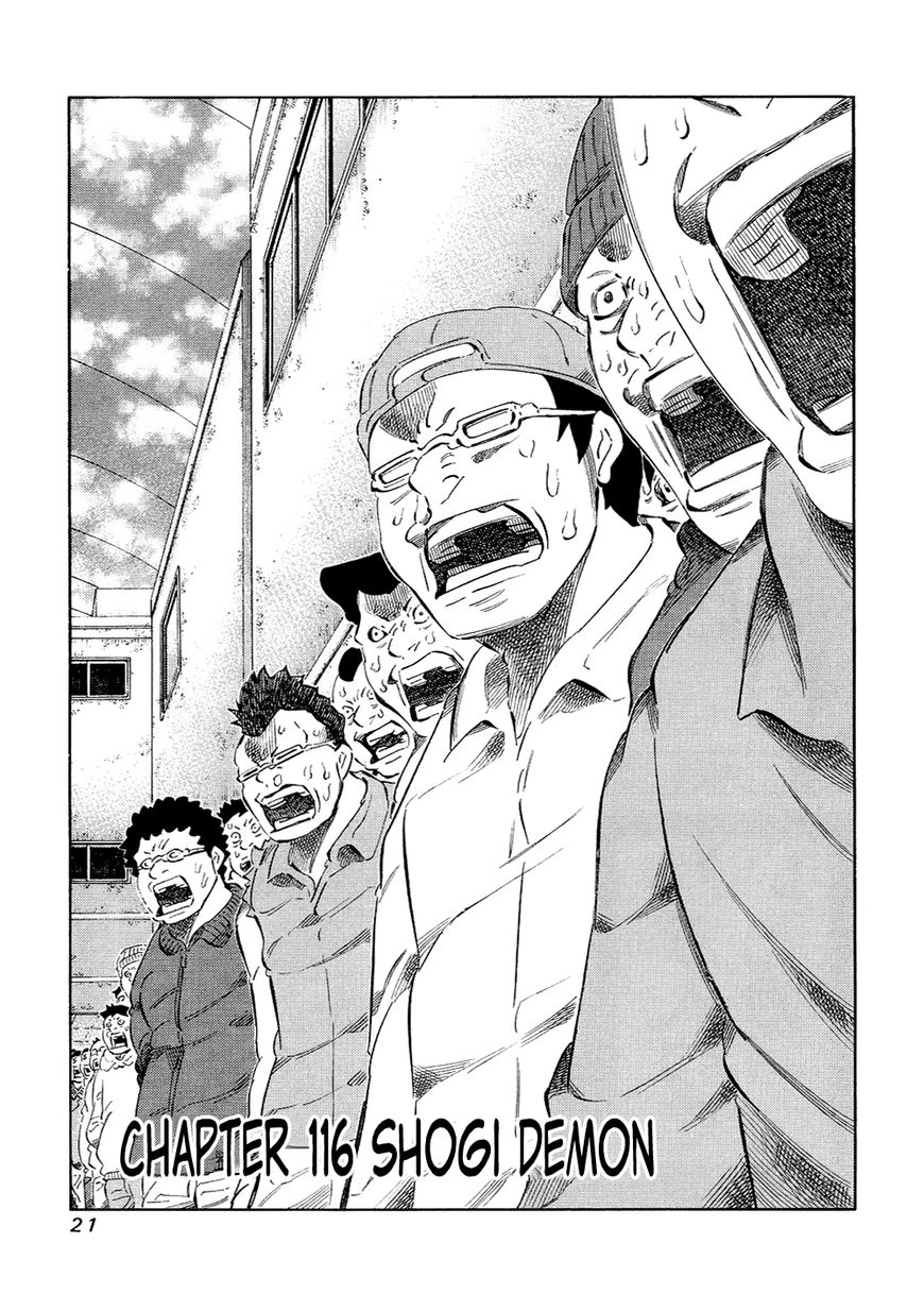 81 Diver Chapter 116 page 1 - Chapter 116 : Shogi Demon