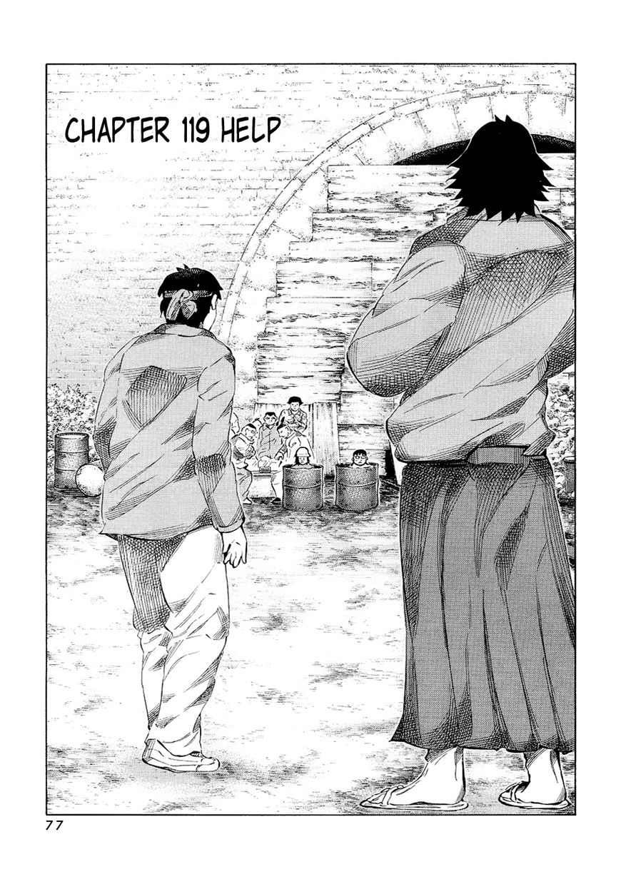 81 Diver Chapter 119 page 1 - Chapter 119 : Help