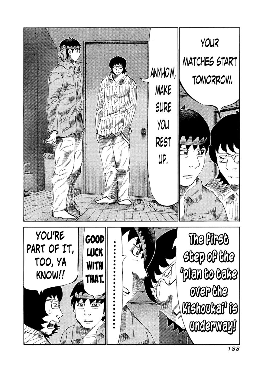 81 Diver Chapter 125 page 2 - Chapter 125 : Shower