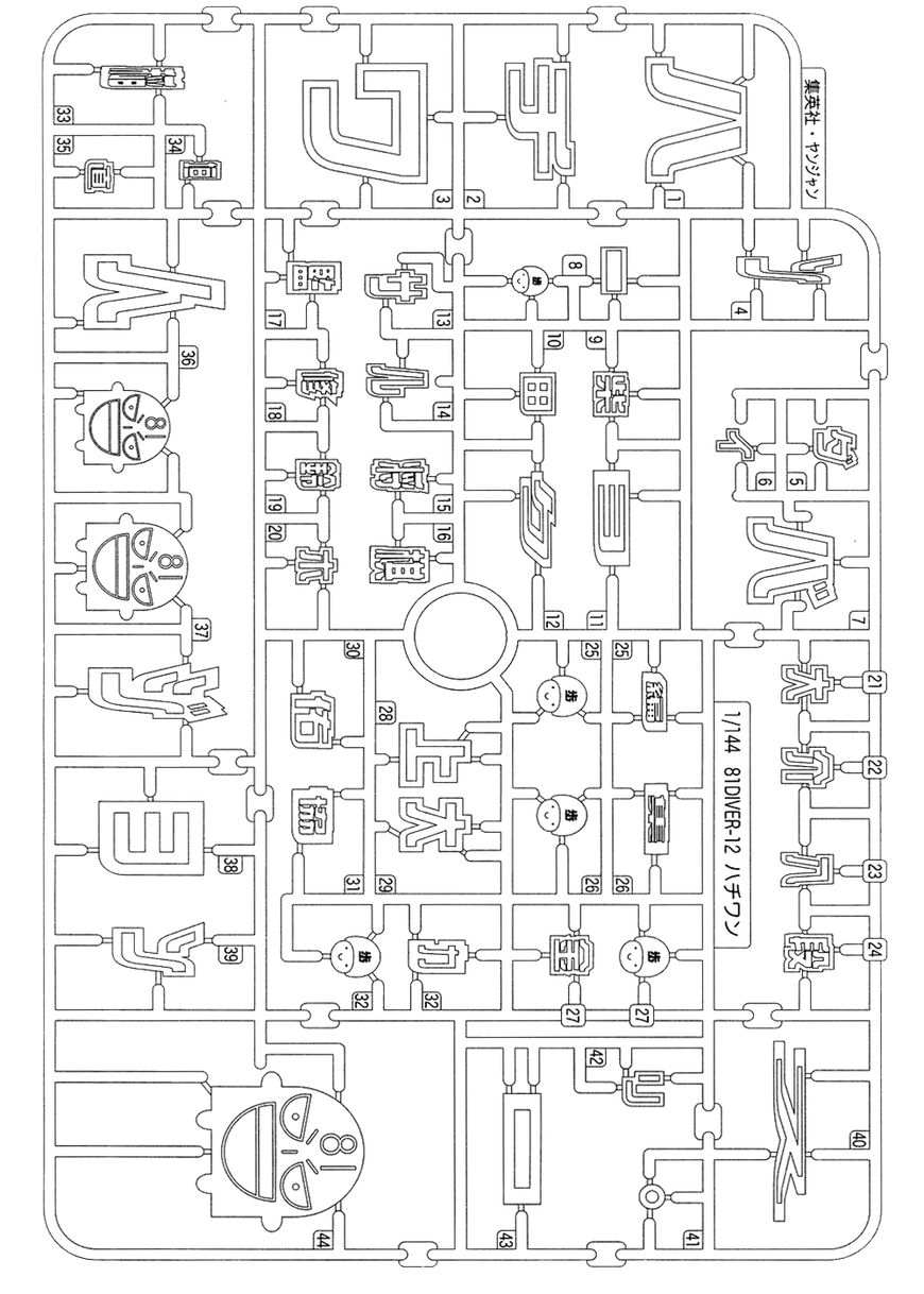 81 Diver Chapter 125 page 20 - Chapter 125 : Shower