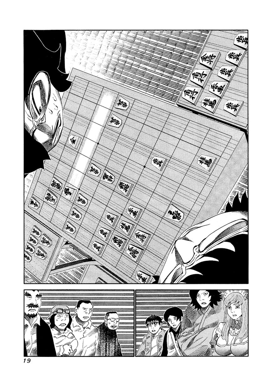 81 Diver Chapter 126 page 17 - Chapter 126 : Baseball Manga