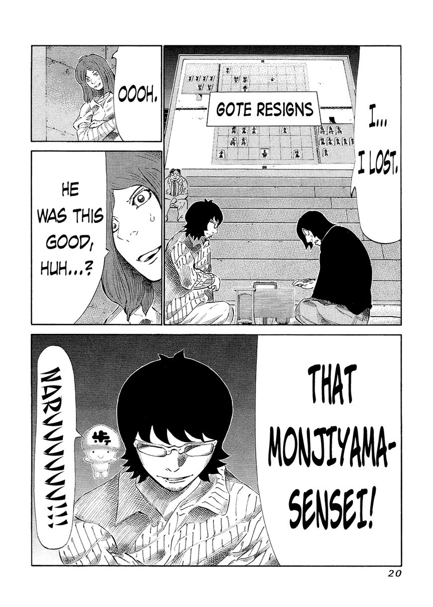 81 Diver Chapter 126 page 18 - Chapter 126 : Baseball Manga