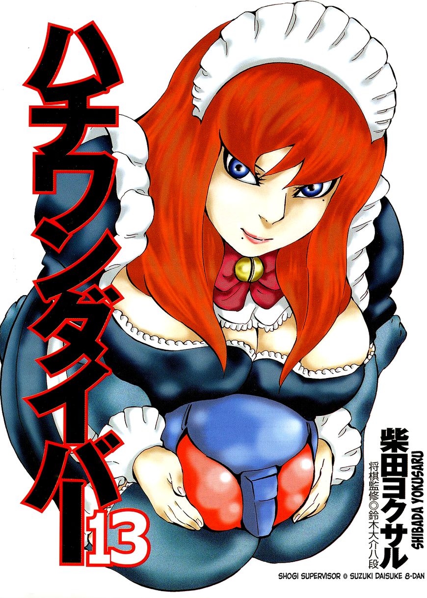 81 Diver Chapter 126 page 2 - Chapter 126 : Baseball Manga