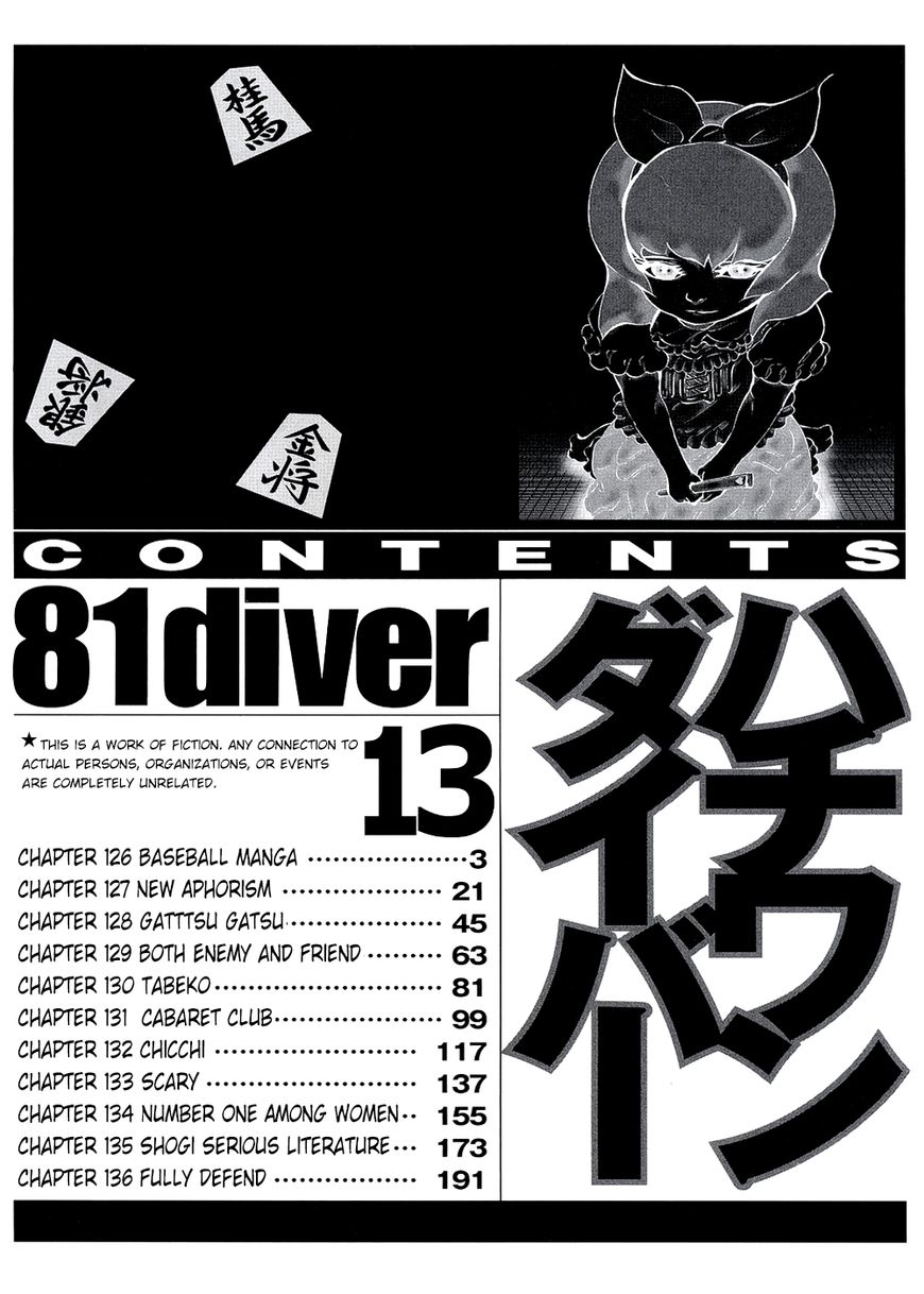 81 Diver Chapter 126 page 3 - Chapter 126 : Baseball Manga