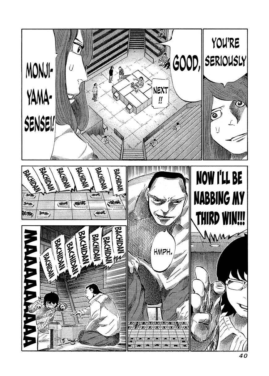 81 Diver Chapter 127 page 14 - Chapter 127 : New Aphorism