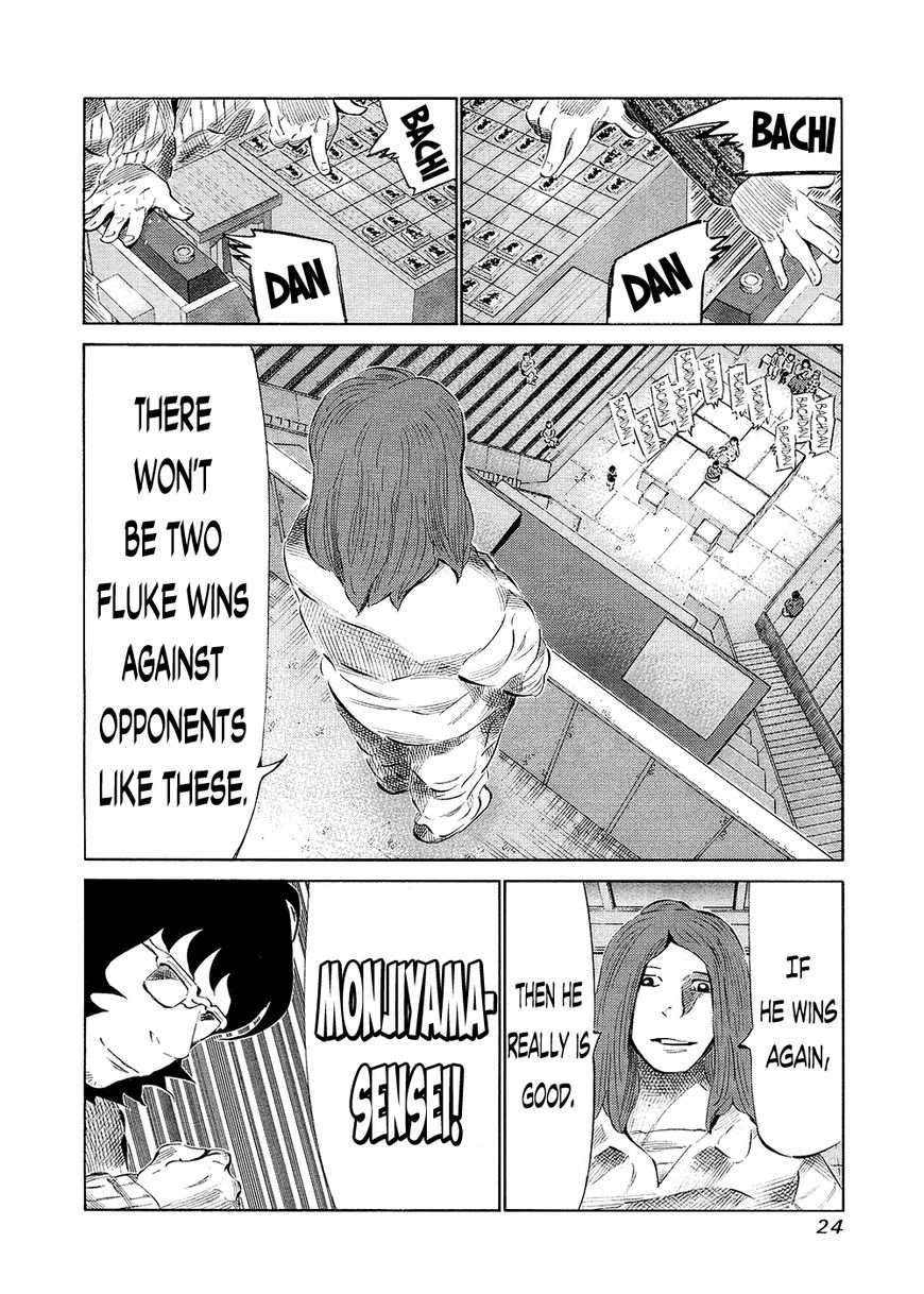 81 Diver Chapter 127 page 3 - Chapter 127 : New Aphorism