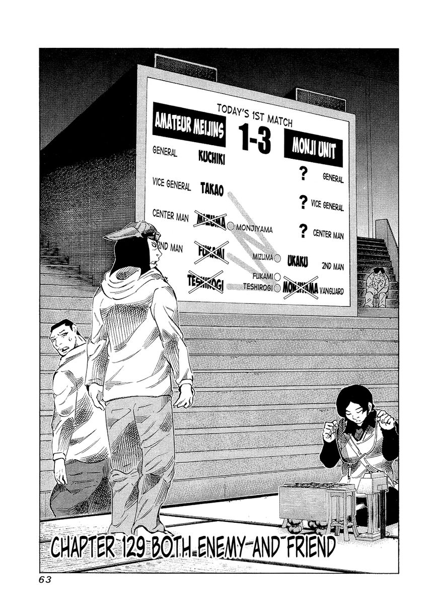 81 Diver Chapter 129 page 1 - Chapter 129 : Both Enemy and Friend