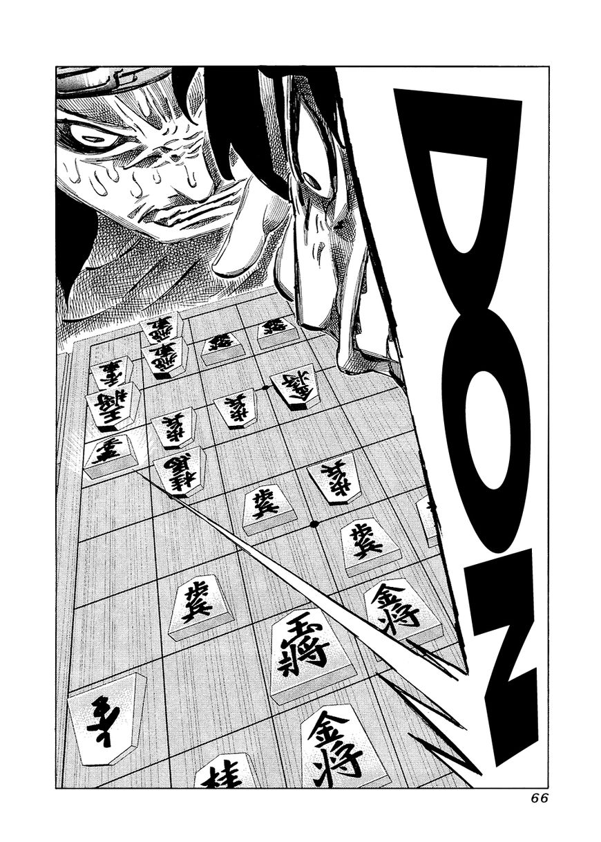 81 Diver Chapter 129 page 4 - Chapter 129 : Both Enemy and Friend