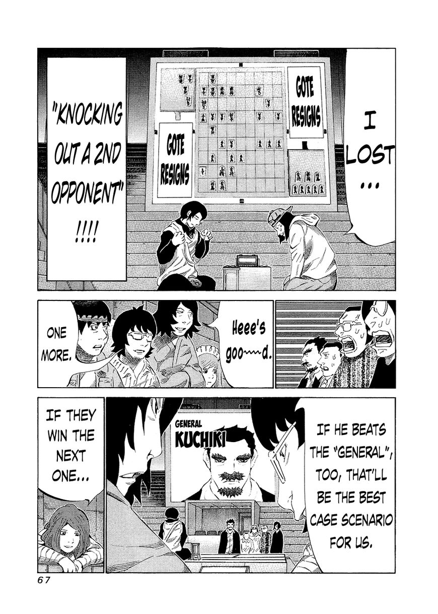 81 Diver Chapter 129 page 5 - Chapter 129 : Both Enemy and Friend