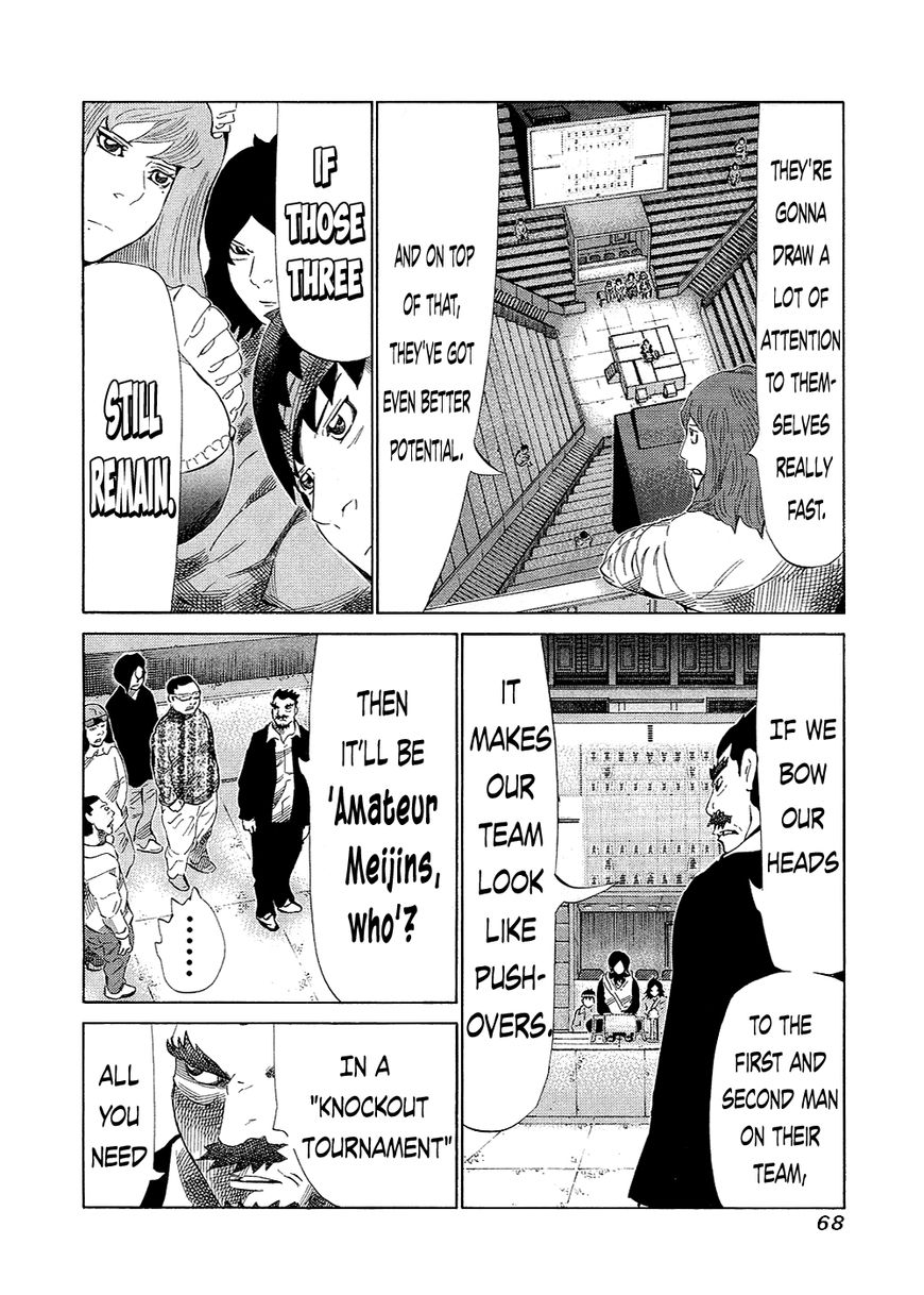 81 Diver Chapter 129 page 6 - Chapter 129 : Both Enemy and Friend