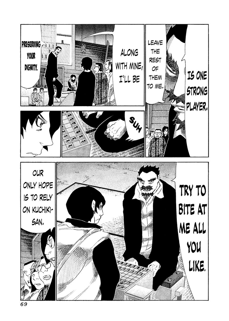 81 Diver Chapter 129 page 7 - Chapter 129 : Both Enemy and Friend