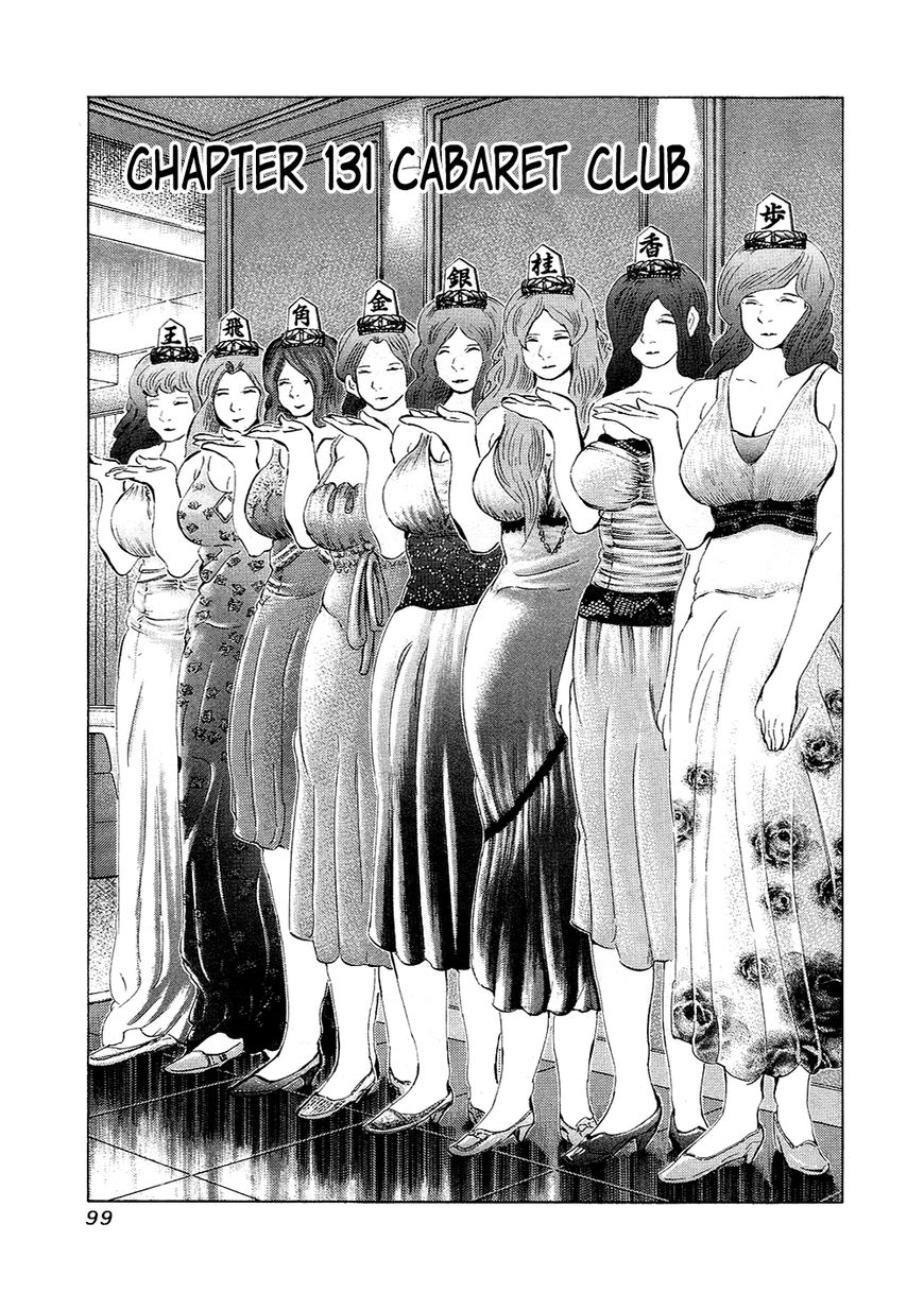 81 Diver Chapter 131 page 1 - Chapter 131 : Cabaret Club