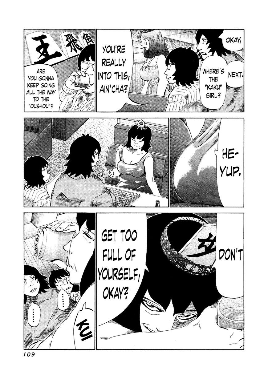81 Diver Chapter 131 page 10 - Chapter 131 : Cabaret Club