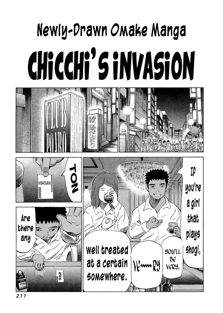 81 Diver Chapter 136 page 20 - Chapter 136 : Fully Defend