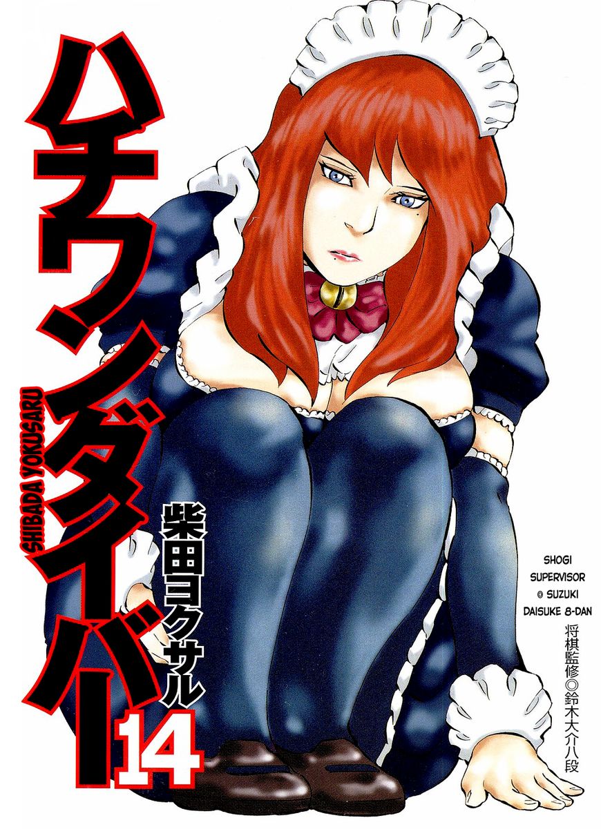 81 Diver Chapter 137 page 2 - Chapter 137 : Naan