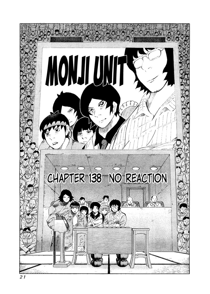 81 Diver Chapter 138 page 1 - Chapter 138 : No Reaction