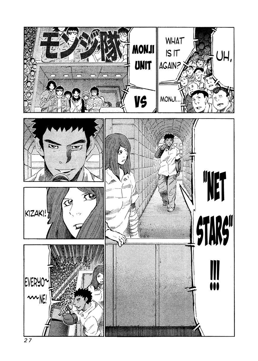 81 Diver Chapter 138 page 6 - Chapter 138 : No Reaction