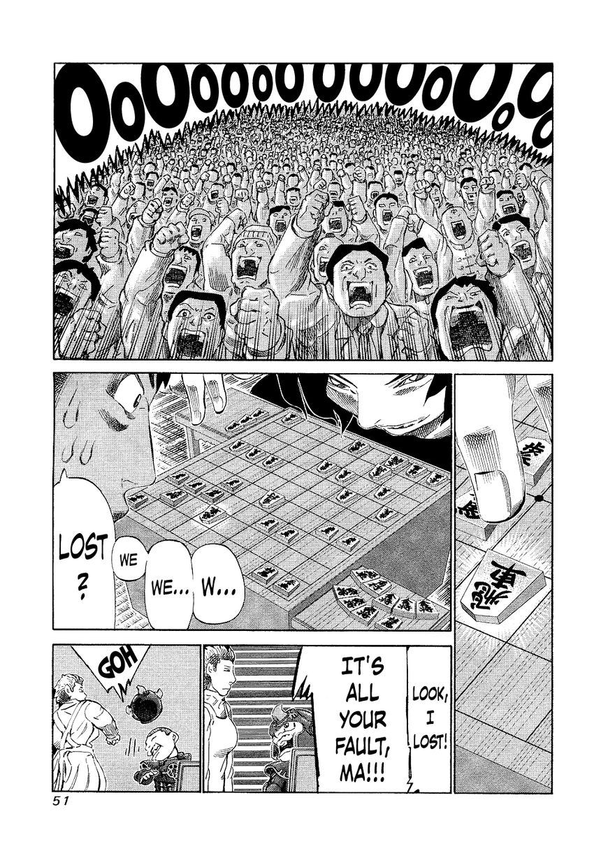 81 Diver Chapter 139 page 11 - Chapter 139 : Single-Minded Policy