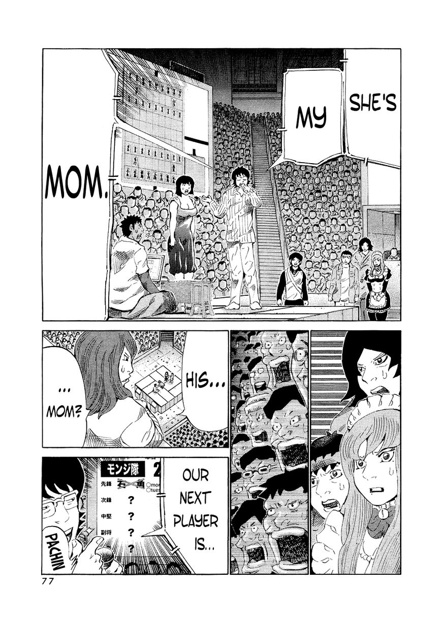 81 Diver Chapter 141 page 3 - Chapter 141 : 9-4 Fu