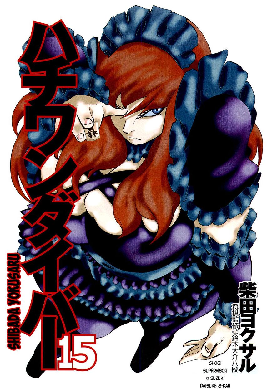 81 Diver Chapter 148 page 2 - Chapter 148 : Five Year Plan