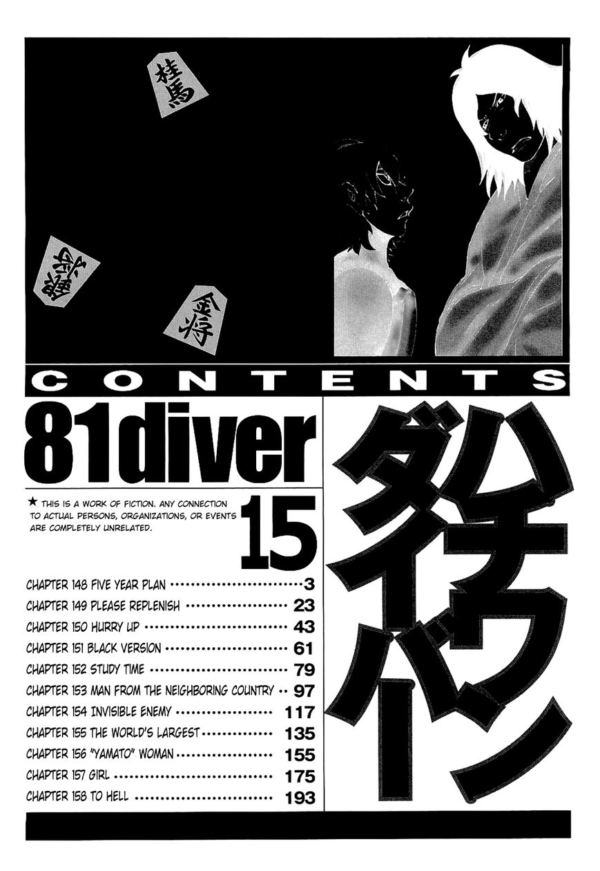 81 Diver Chapter 148 page 3 - Chapter 148 : Five Year Plan