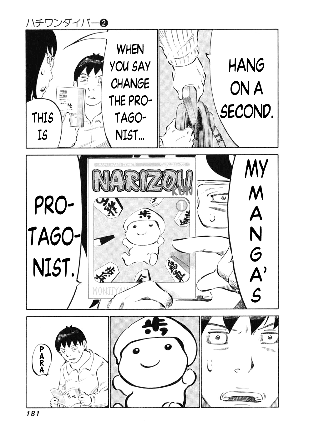 81 Diver Chapter 15.2 page 17 - Chapter 15 v2 : Leading Role.