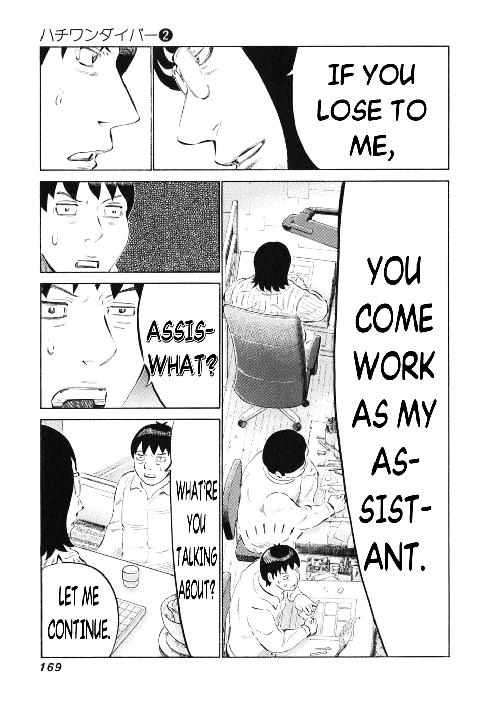 81 Diver Chapter 15.2 page 6 - Chapter 15 v2 : Leading Role.