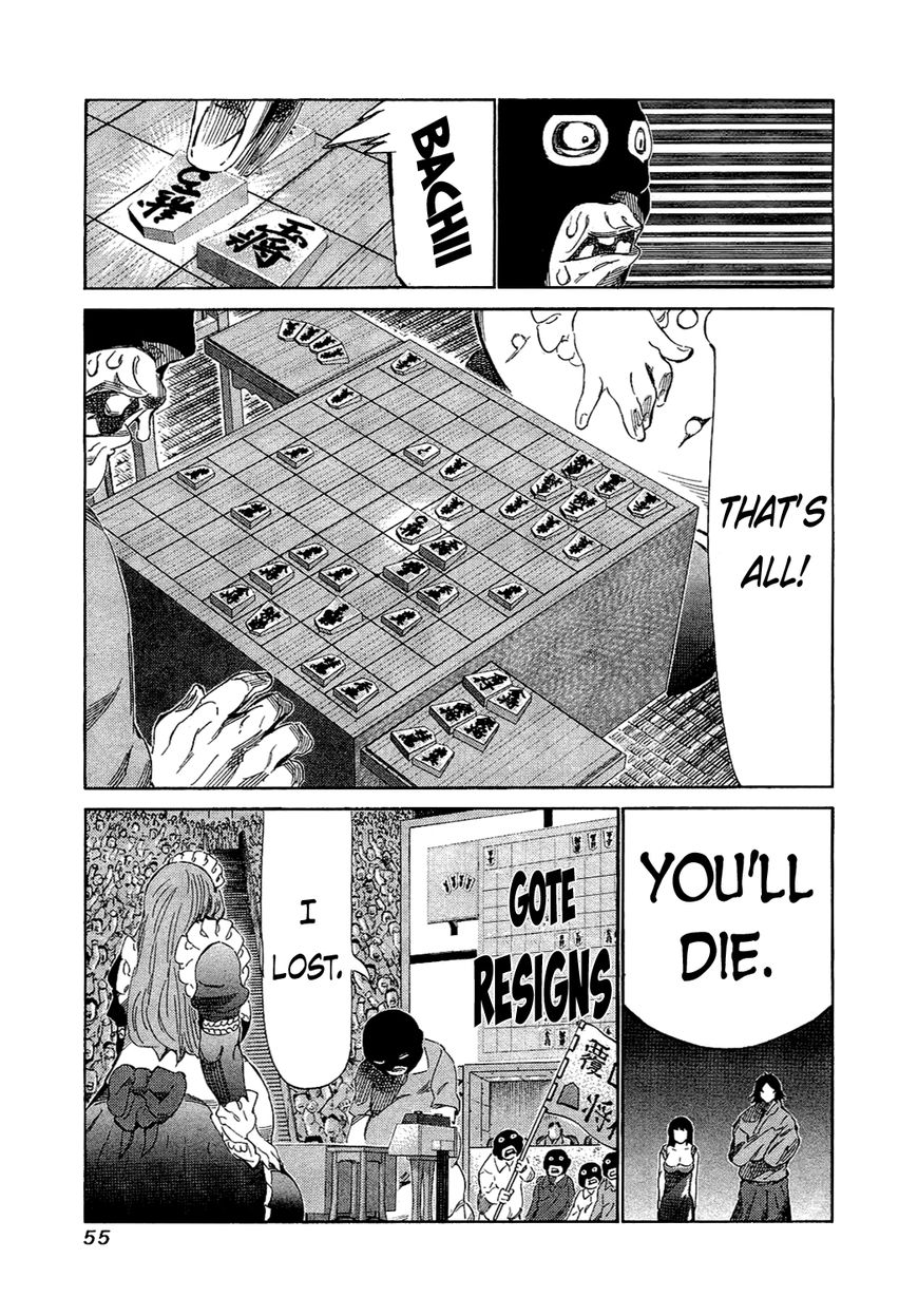 81 Diver Chapter 150 page 12 - Chapter 150 : Hurry Up