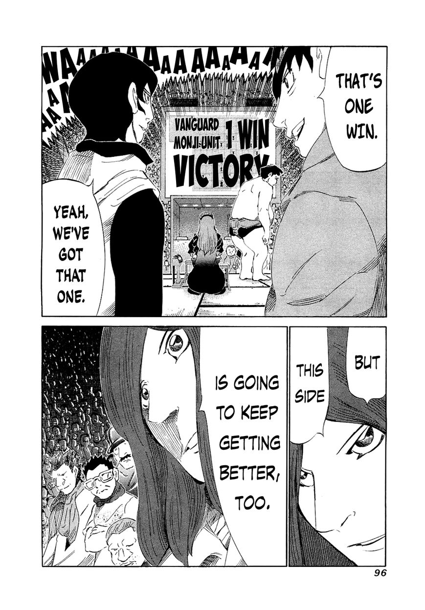 81 Diver Chapter 152 page 15 - Chapter 152 : Study Time
