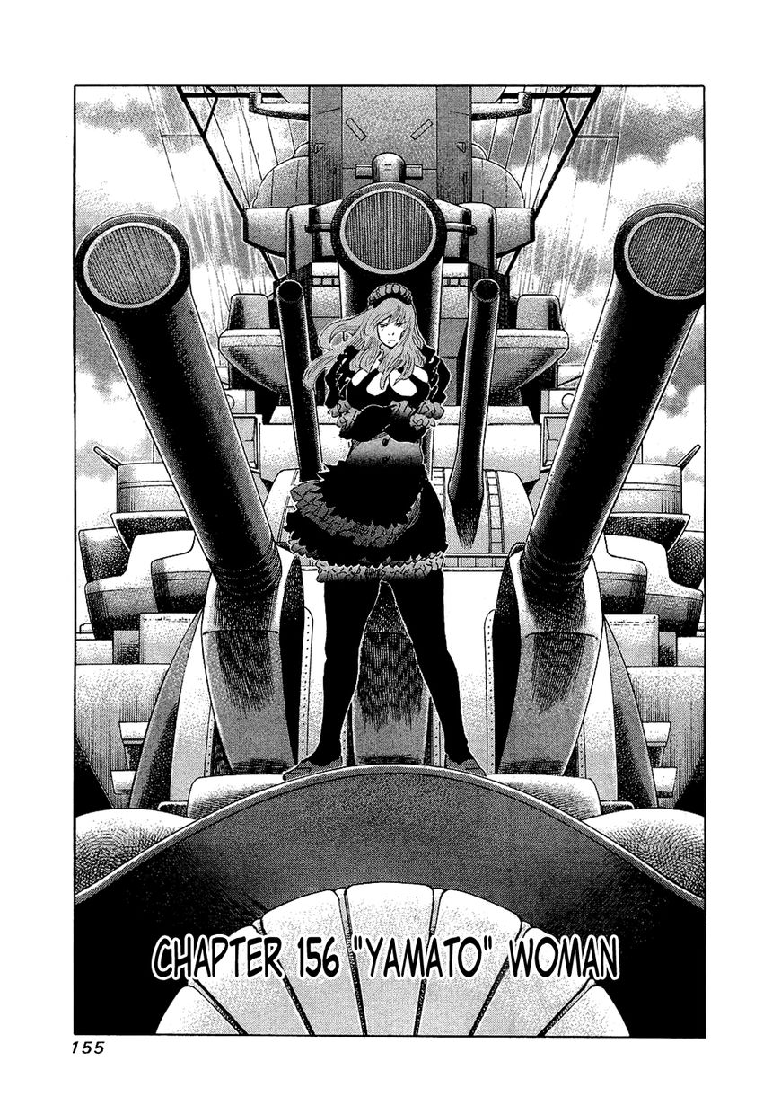 81 Diver Chapter 156 page 1 - Chapter 156 : "Yamato" Woman