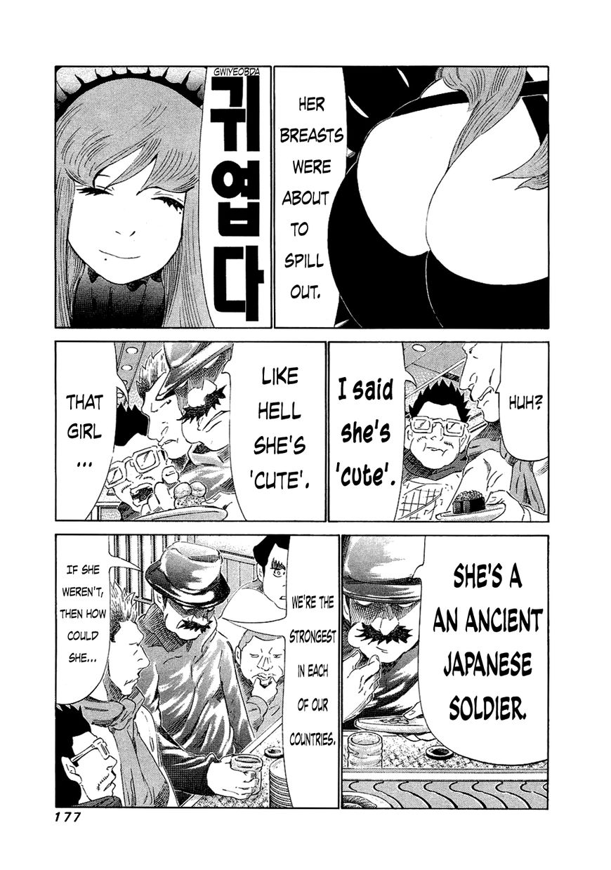 81 Diver Chapter 157 page 3 - Chapter 157 : Girl