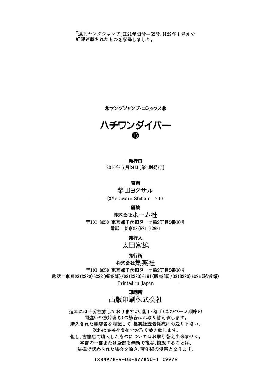 81 Diver Chapter 158 page 22 - Chapter 158 : To Hell