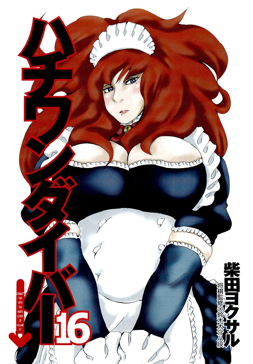 81 Diver Chapter 159 page 4 - Chapter 159 : Experiment