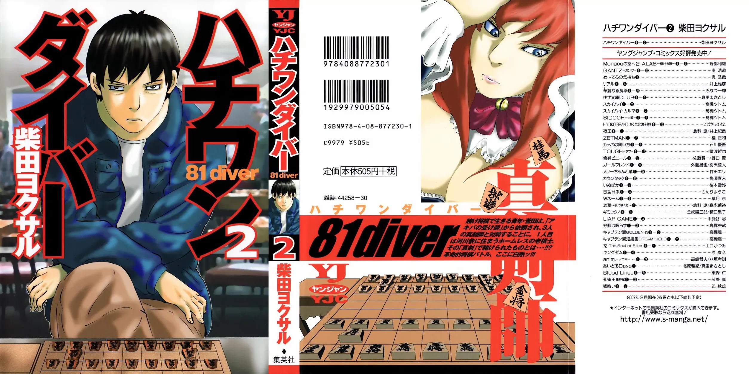 81 Diver Chapter 16 page 30 - Chapter 16 : Talking