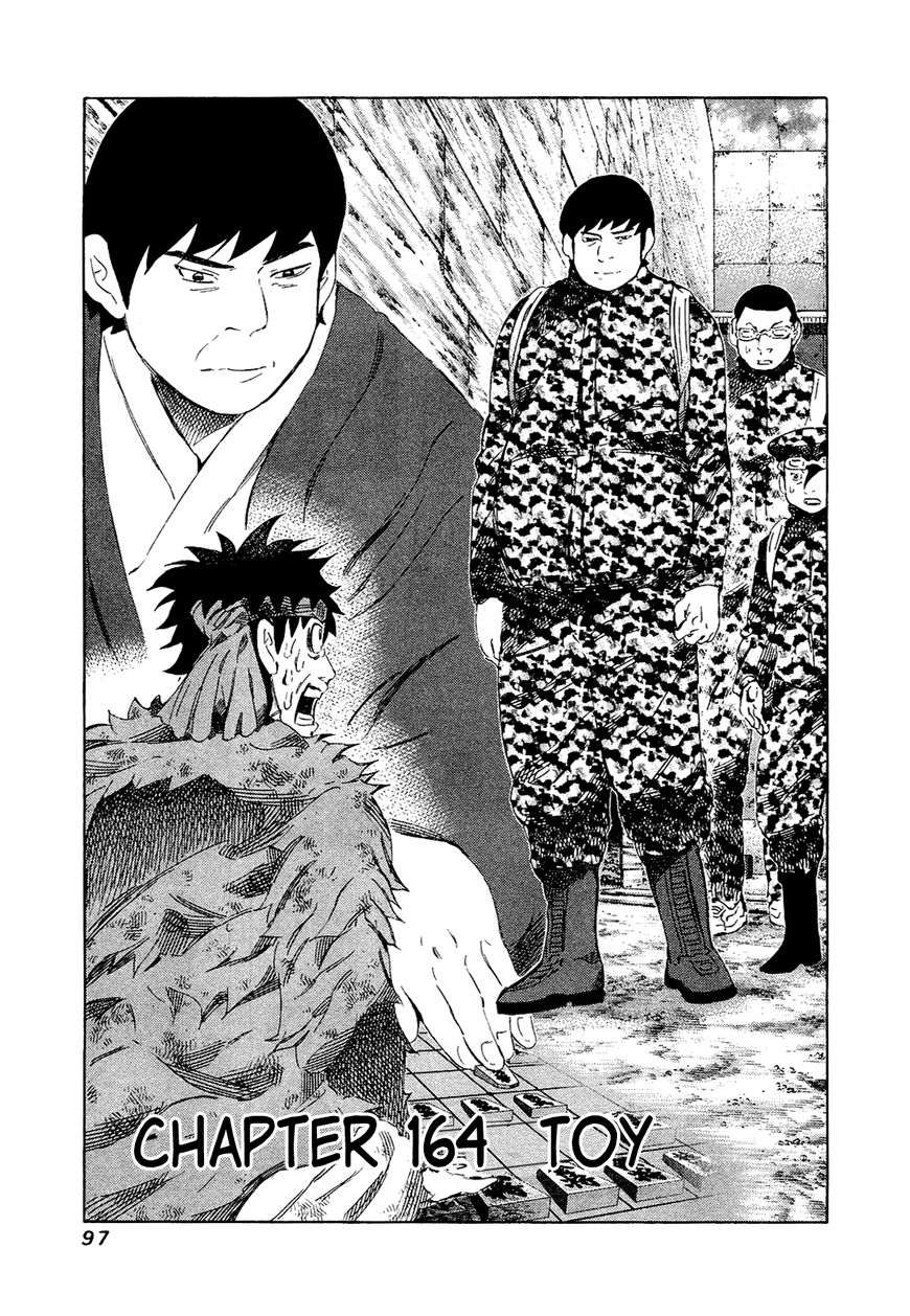 81 Diver Chapter 164 page 1 - Chapter 164 : Toy