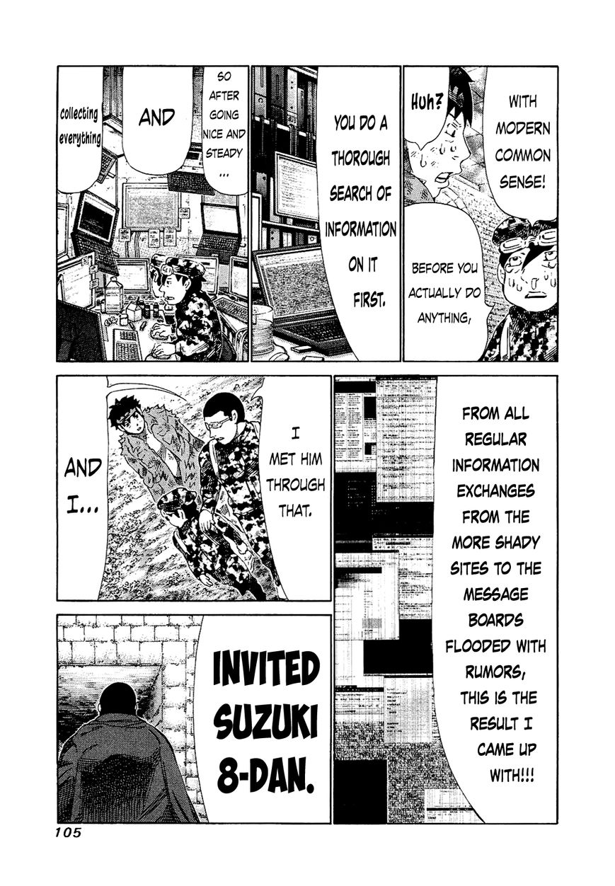 81 Diver Chapter 164 page 8 - Chapter 164 : Toy