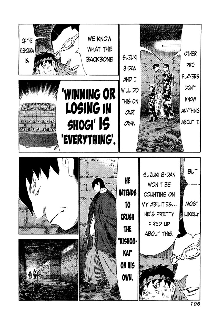 81 Diver Chapter 164 page 9 - Chapter 164 : Toy