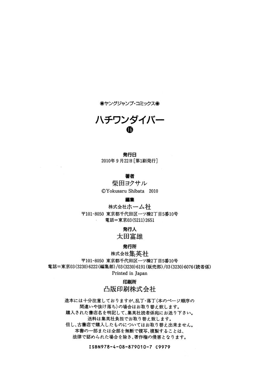 81 Diver Chapter 168 page 25 - Chapter 168 : Rat
