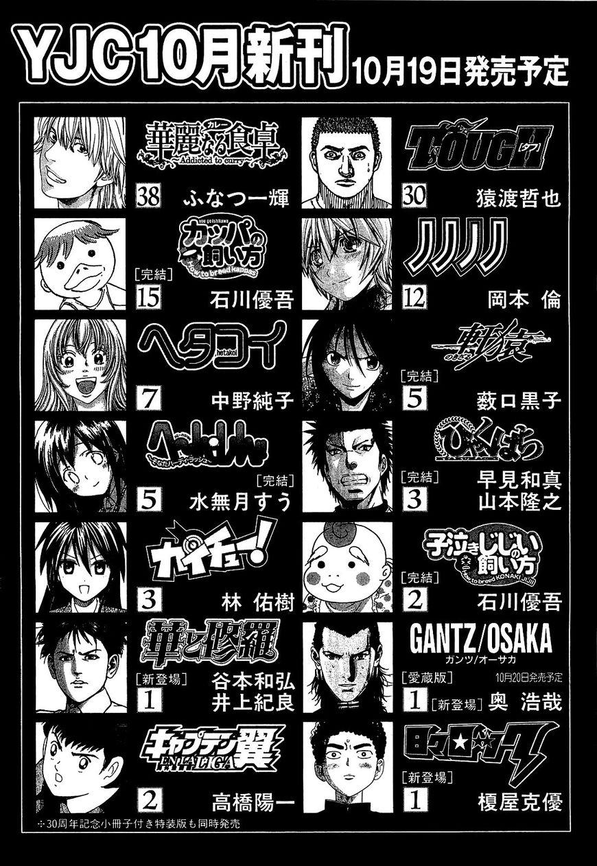 81 Diver Chapter 168 page 26 - Chapter 168 : Rat