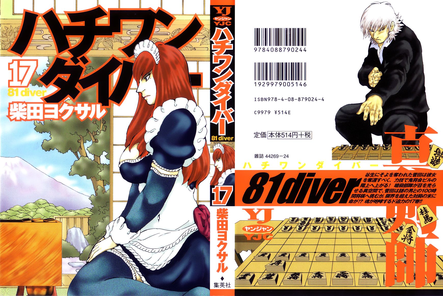 81 Diver Chapter 169 page 1 - Chapter 169 : Will Not Surrender