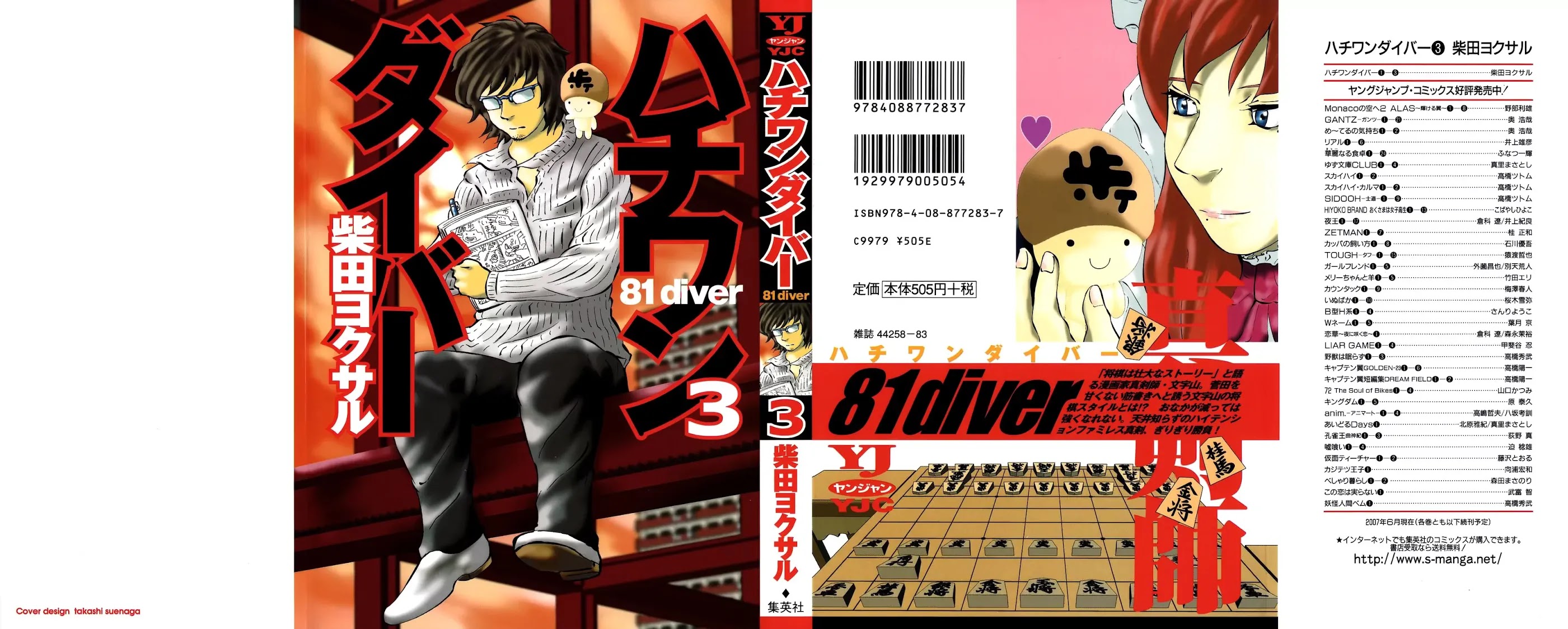 81 Diver Chapter 17 page 2 - Chapter 17