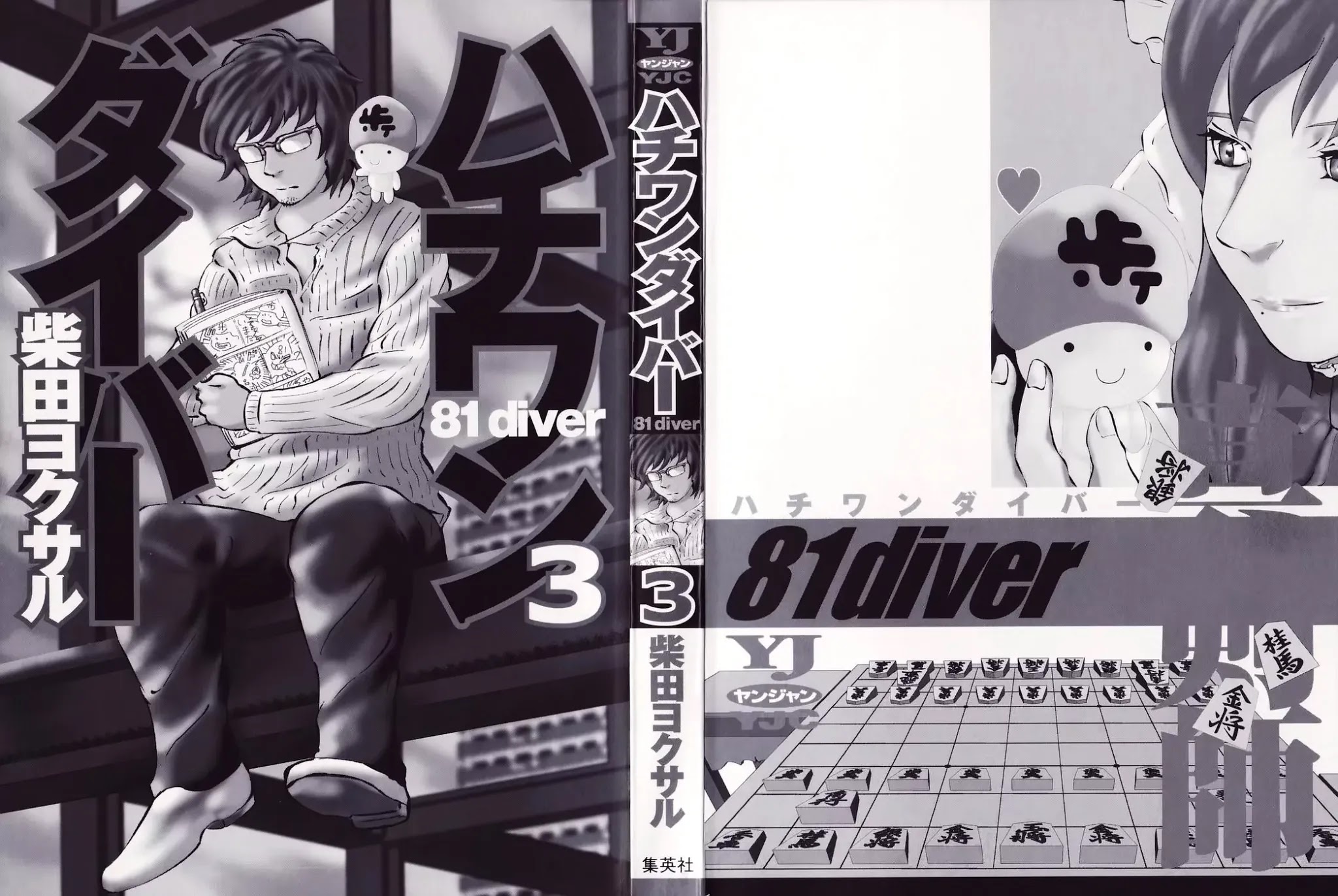81 Diver Chapter 17 page 3 - Chapter 17
