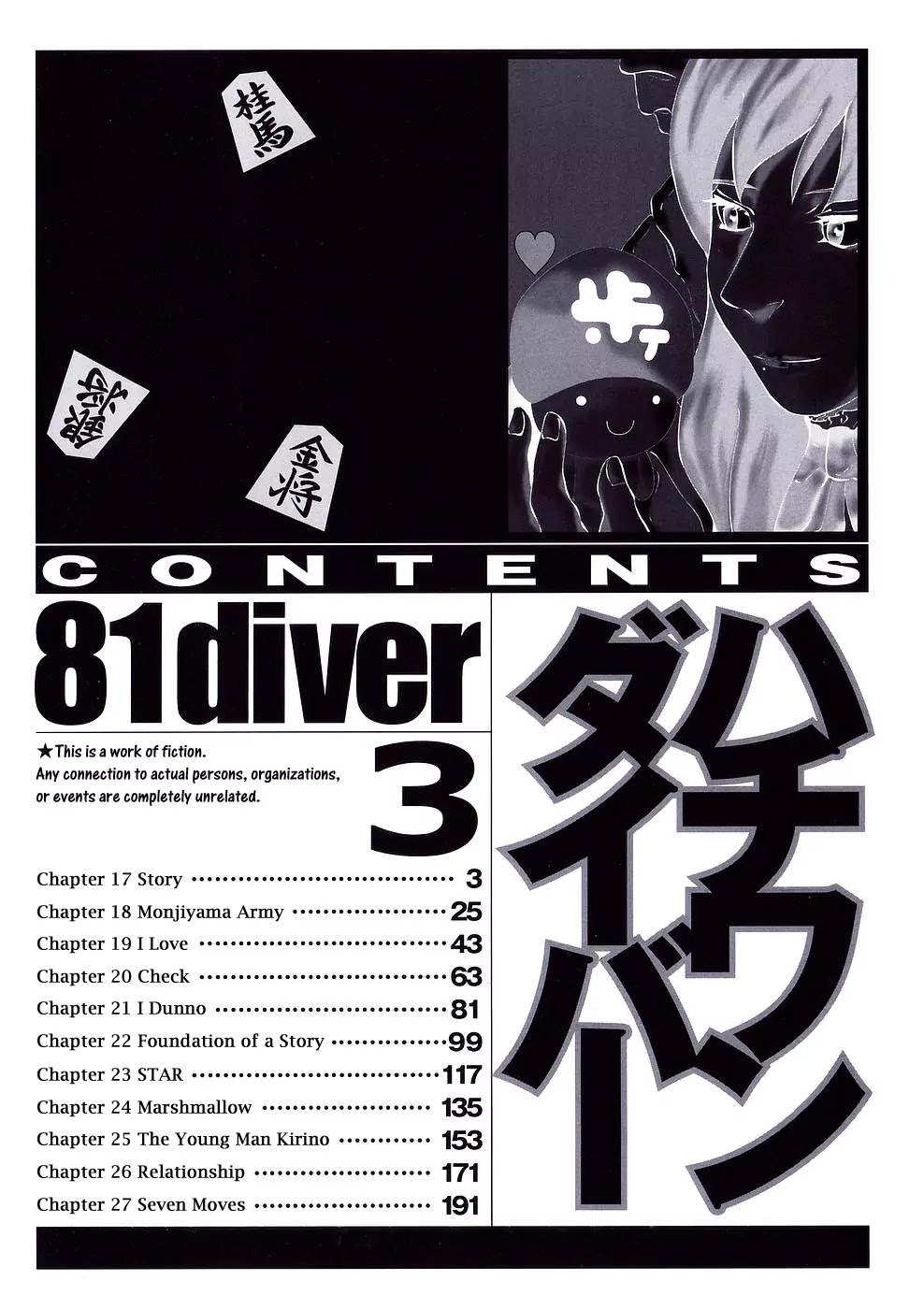 81 Diver Chapter 17 page 5 - Chapter 17