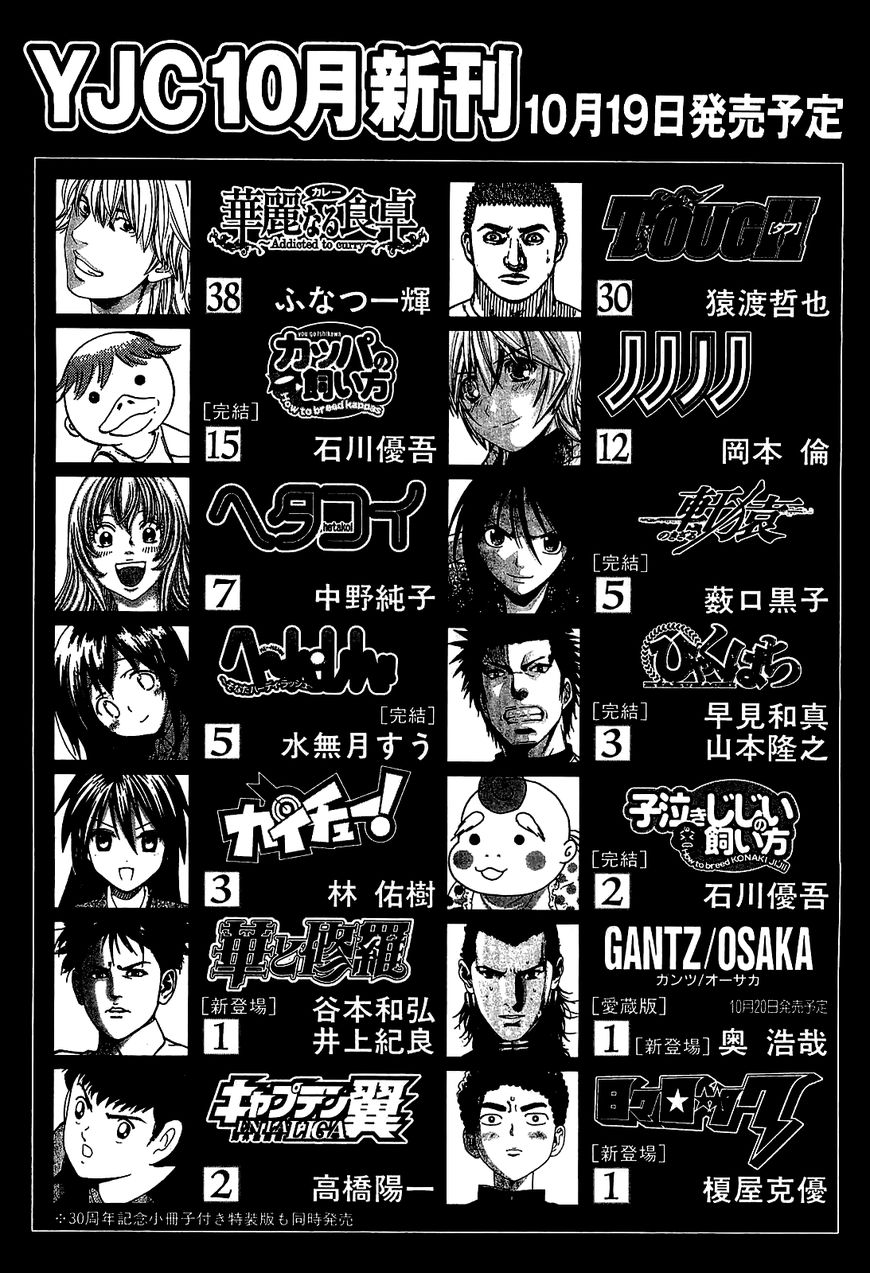 81 Diver Chapter 178 page 27 - Chapter 178 : Destruction