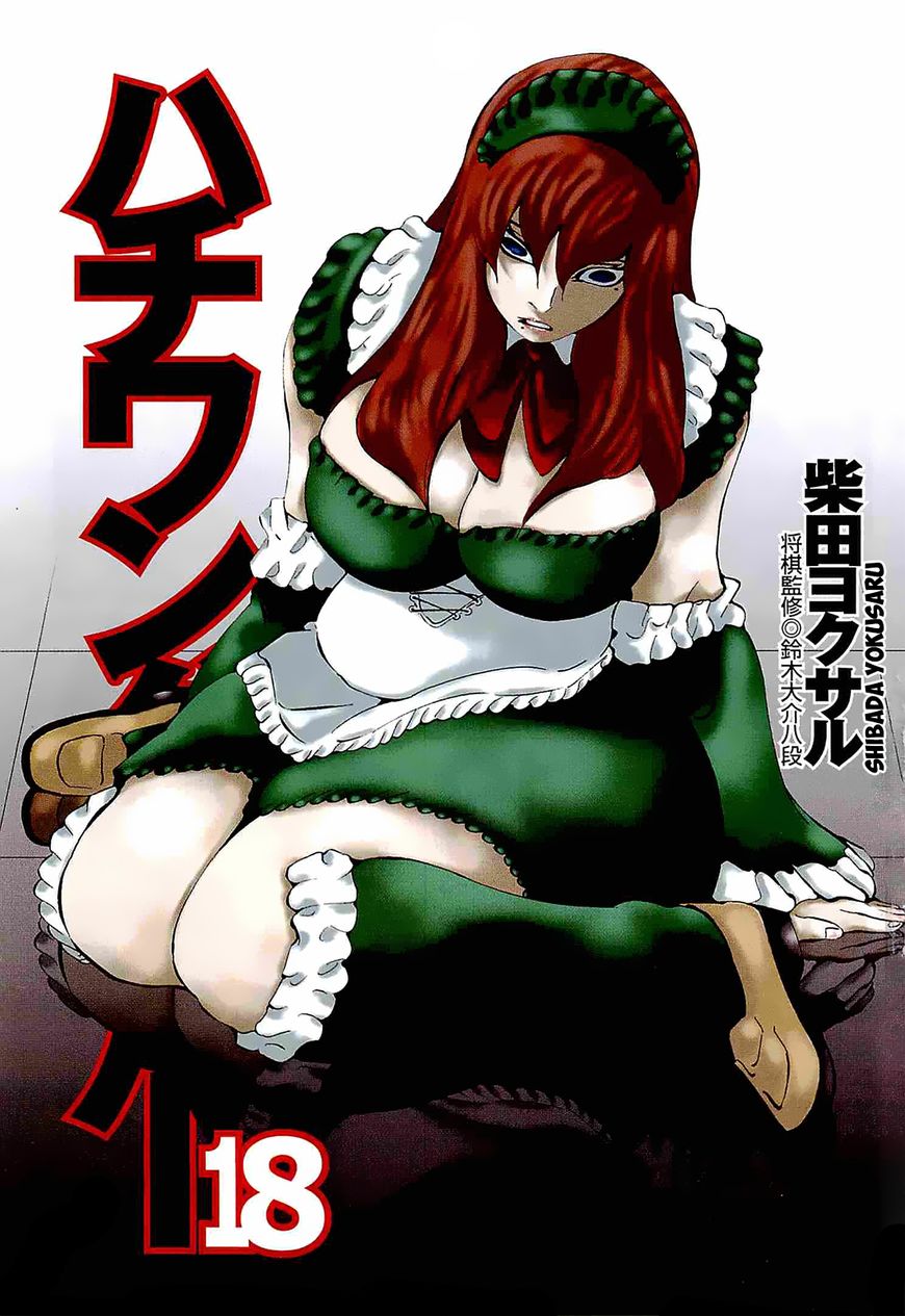 81 Diver Chapter 179 page 4 - Chapter 179 : Climactic Smile