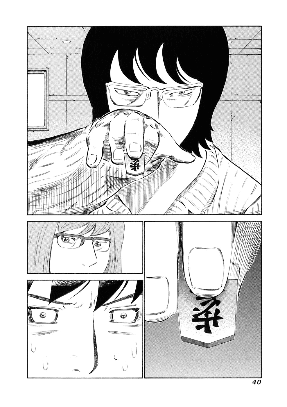 81 Diver Chapter 18 page 16 - Chapter 18 v2 : Monjiyama's Army