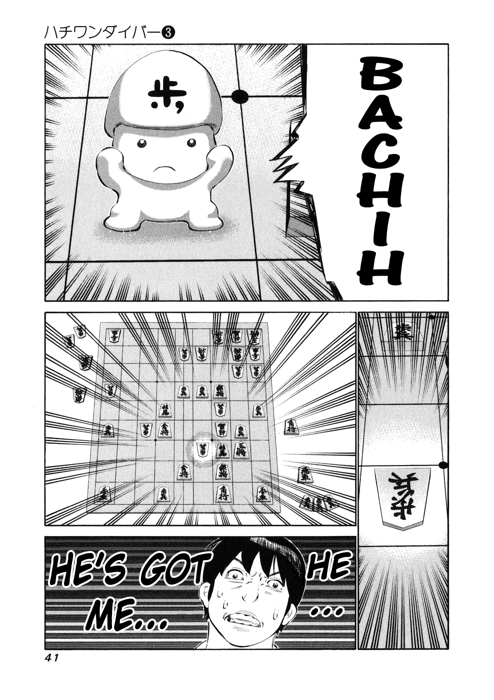 81 Diver Chapter 18 page 17 - Chapter 18 v2 : Monjiyama's Army
