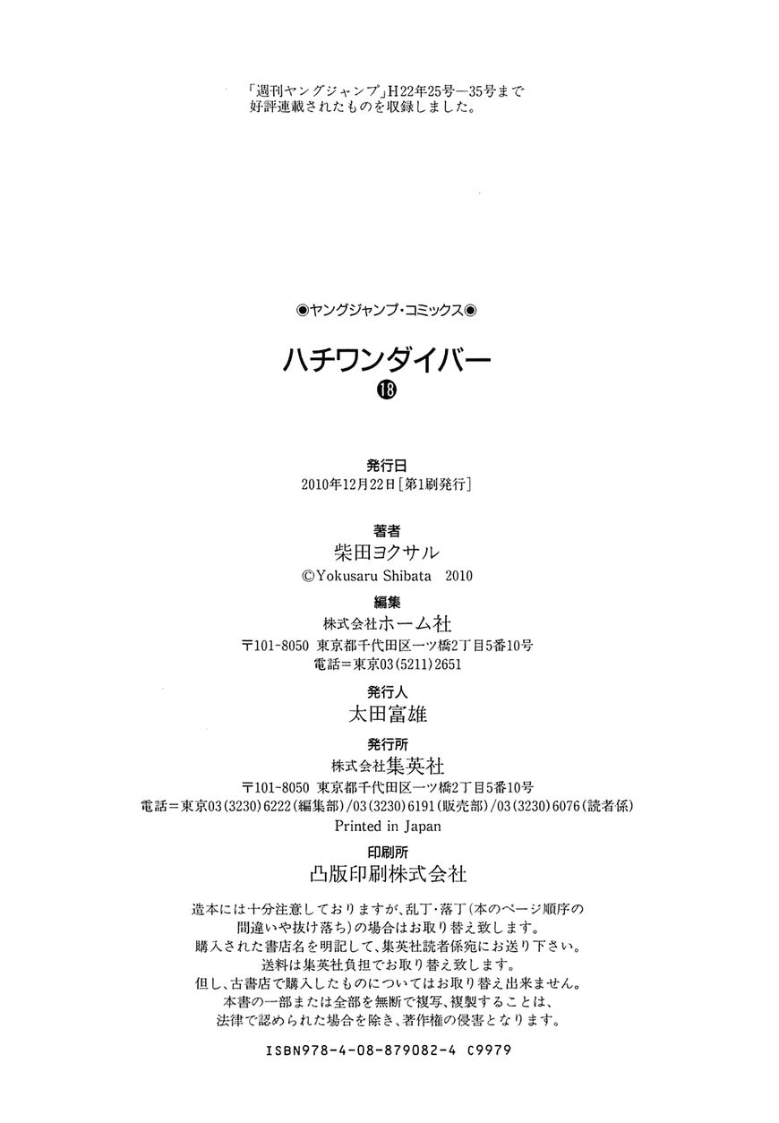81 Diver Chapter 189 page 24 - Chapter 189 : Shogi Despair