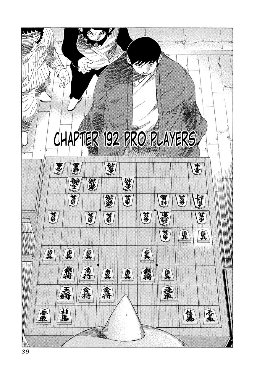 81 Diver Chapter 192 page 1 - Chapter 192 : Pro Players