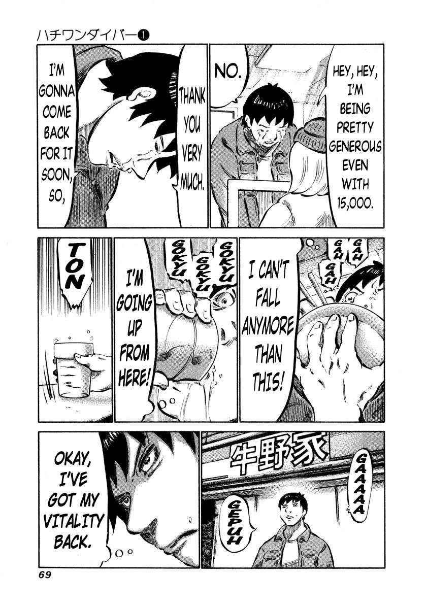 81 Diver Chapter 2 page 10 - Chapter 2 v2 : This is Shinken.